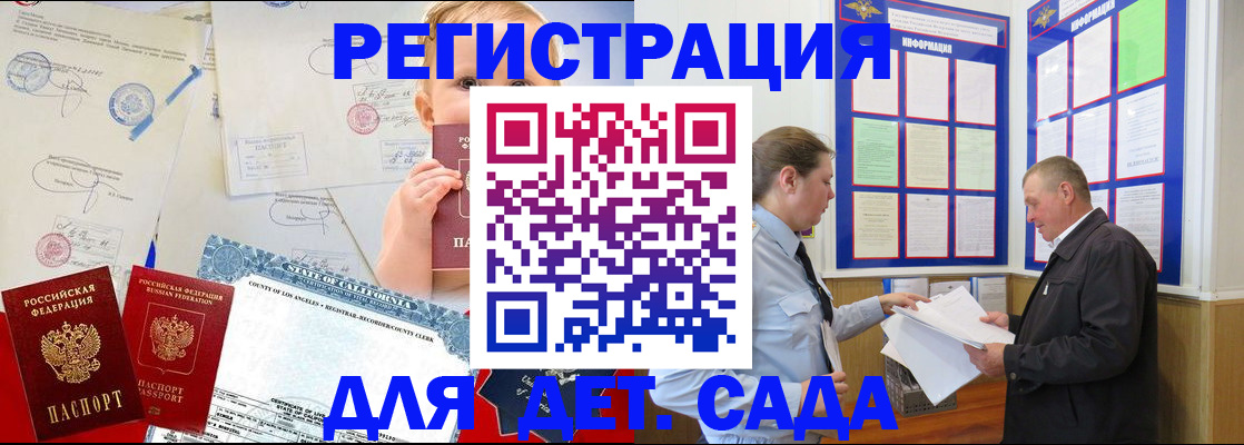 регистрация в Чебаркуле