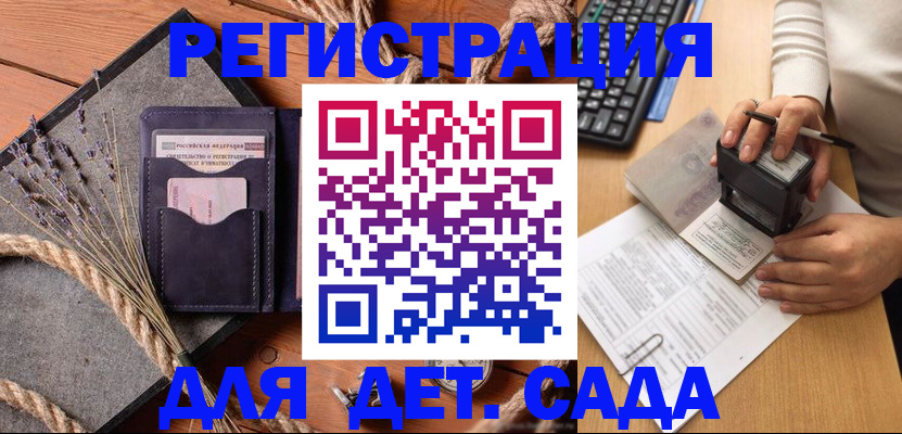 временная регистрация недорого в Чебаркуле