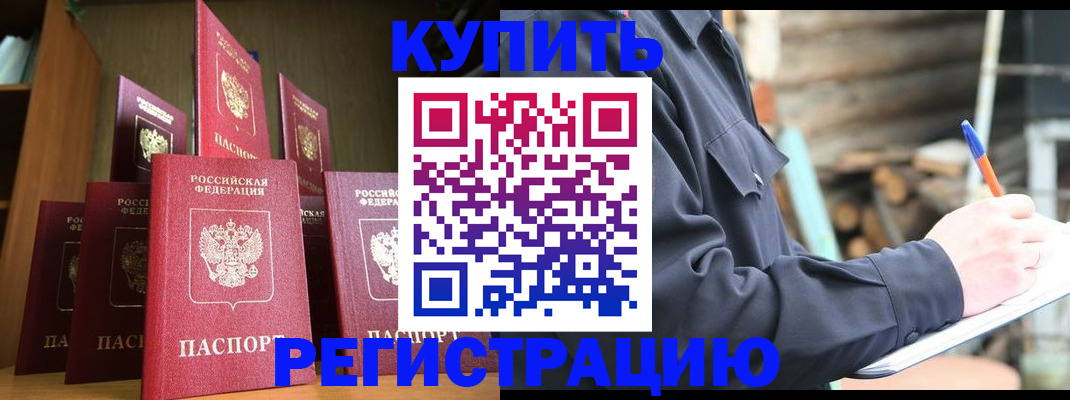 временная регистрация в квартире в Чебаркуле