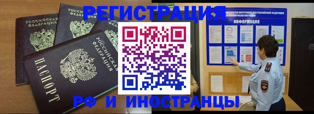 временная регистрация поиск в Чебаркуле