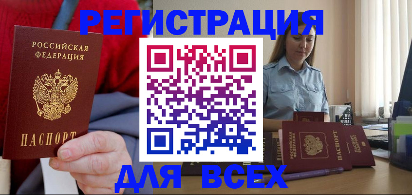 временная регистрация законно в Чебаркуле