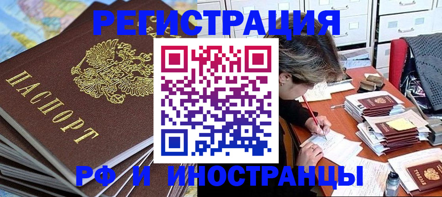 прописка гарантия в Чебаркуле