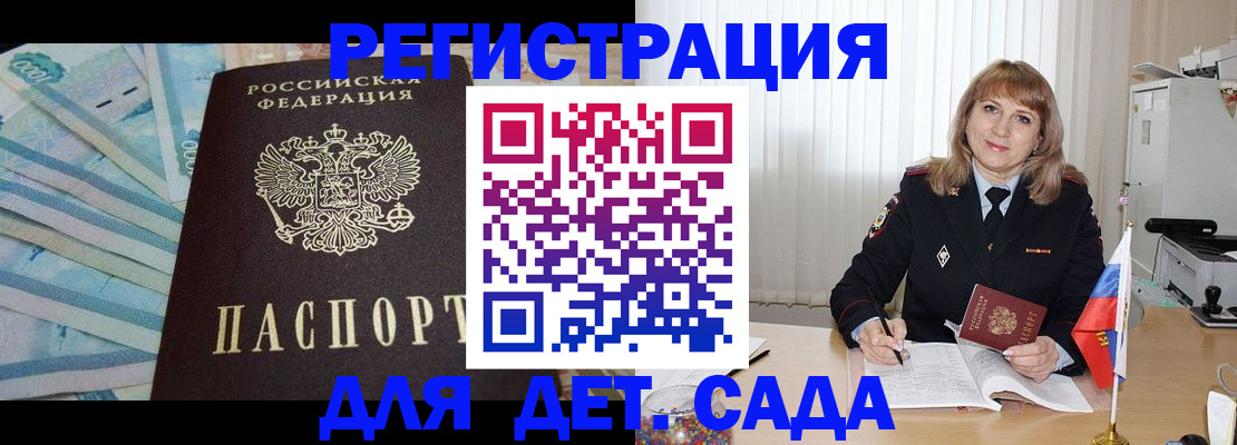регистрация для школы в Чебаркуле